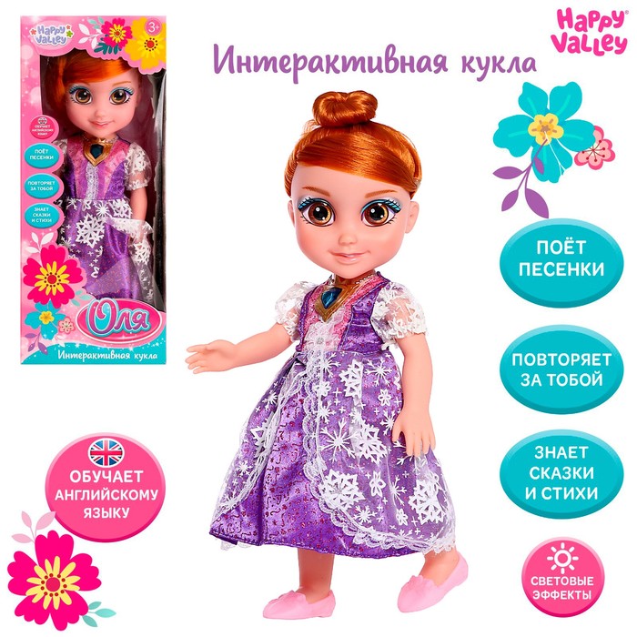 Кукла интерактивная «Подружка Оля» с диктофоном, поёт, понимает фразы, рассказывает сказки и стихи, высота 33 см