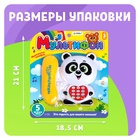 Музыкальный телефон детский «Мультифон: Панда», русская озвучка, работает от батареек - Фото 8
