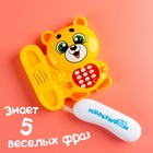 Музыкальный телефон «Мультифон: Весёлый мишутка», русская озвучка, работает от батареек, цвет жёлтый - фото 3818939