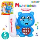 Музыкальный телефон «Мультифон: Бегемотик», русская озвучка, работает от батареек, цвет голубой - фото 9392379