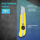 Нож универсальный ТУНДРА, металлическая направляющая, винтовой фиксатор, 25 мм - Фото 4