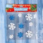 Наклейка на стекло «Снежинки белые и синие», набор 9 шт., 12.5×12.5 см, сине-белый - Фото 3