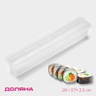 Форма для приготовления суши и роллов Доляна «Япония», пластик, 20×3.7×3.5 см - Фото 1