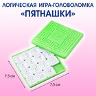 Головоломка "Пятнашки", логическая настольная игра - Фото 1