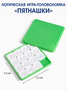 Головоломка «Пятнашки», логическая игра, МИКС - Фото 1