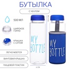 Бутылка для воды My bottle, 500 мл, 19.5×6 см, чехол в комплекте, цвет МИКС - Фото 1
