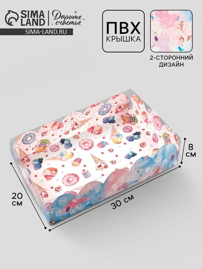 Коробка для печенья, кондитерская упаковка с пластиковой крышкой, «Вкусности», 20 х 30 х 8 см