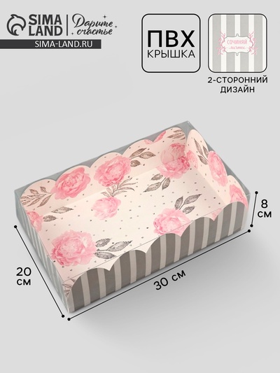 Коробка для печенья, кондитерская упаковка с пластиковой крышкой, «Нежность», 20 х 30 х 8 см