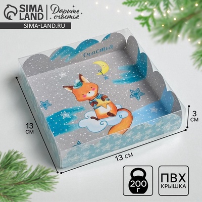 Коробка для кондитерских изделий новогодняя с пластиковой крышкой «Зимнего счастья», 13×13×3 см