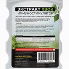 Экстракт Хвои «Био-комплекс», иммуностимулятор, 250 мл - Фото 6