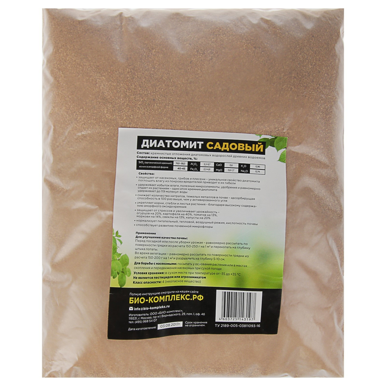 ДИАТОМИТ садовый 2л