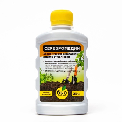 Средство для защиты растений «Серебромедин», «БИО-комплекс», 250 мл