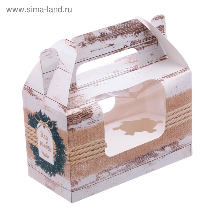 Коробочка для кексов «Для тебя», 16 × 10 × 8 см - Фото 1