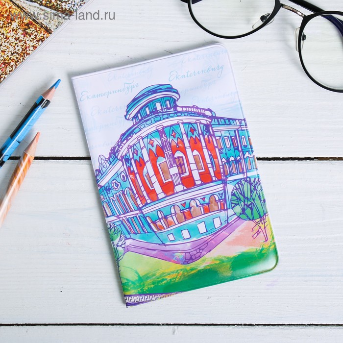 Обложка на паспорт «Екатеринбург. Дом Севастьянова» - Фото 1