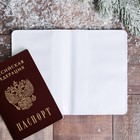 Обложка на паспорт «СЕВЕР» (эскимосы), 9.5 х 14 см - Фото 3