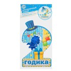 Набор цифра, гирлянда «2 годика» - Фото 3