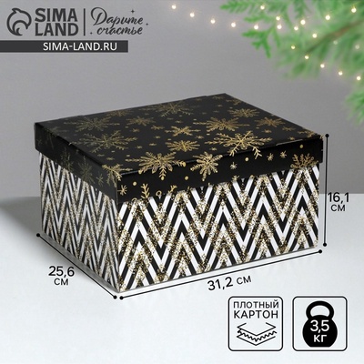 Коробка подарочная новогодняя складная «Золотой праздник», 31×25.5×16 см, Новый год