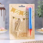 Свеча для торта цифра 1, «Овал + фонтан» золотая - Фото 2