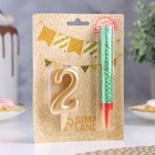 Свеча для торта «Цифра 2», свеча фонтан, золотая - Фото 2