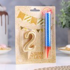 Свеча для торта «Цифра 2», свеча фонтан, золотая - Фото 3
