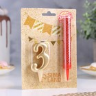 Свеча для торта «Цифра 3», свеча фонтан, золотая - Фото 2