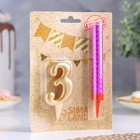 Свеча для торта «Цифра 3», свеча фонтан, золотая - Фото 3