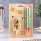 Свеча для торта «Цифра 3», свеча фонтан, золотая - Фото 5