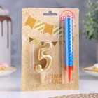 Свеча для торта «Цифра 5», свеча фонтан, золотая - Фото 4