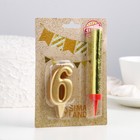 Свеча для торта «Цифра 6», свеча фонтан, золотая - Фото 4