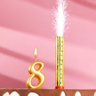Свеча для торта цифра "Овал + фонтан" золотая "8" - Фото 1