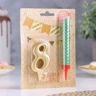 Свеча для торта «Цифра 8», свеча фонтан, золотая - Фото 3