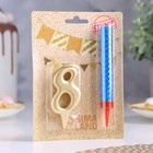 Свеча для торта «Цифра 8», свеча фонтан, золотая - Фото 4