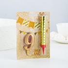 Свеча для торта «Цифра 9», свеча фонтан, золотая - Фото 2