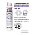 Антиперспирант Deonica «Нежность шёлка», 200 мл - Фото 1