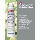 Антиперспирант Deonica «Нежность шёлка», 200 мл - Фото 2