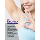 Антиперспирант Deonica «Нежность шёлка», 200 мл - Фото 3