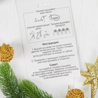 Вышивка крестиком в открытке «С Новым годом!» ёлочная игрушка. Набор для творчества - Фото 6