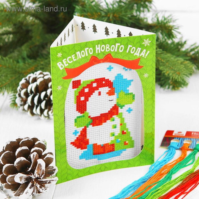 Новогодняя вышивка крестиком в открытке «Весёлого Нового года!» Снеговик. Набор для творчества - Фото 1