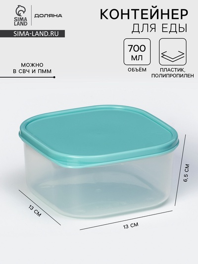 Контейнер для хранения еды Доляна, 700 мл, пластик, прозрачный, крышка бирюзовая