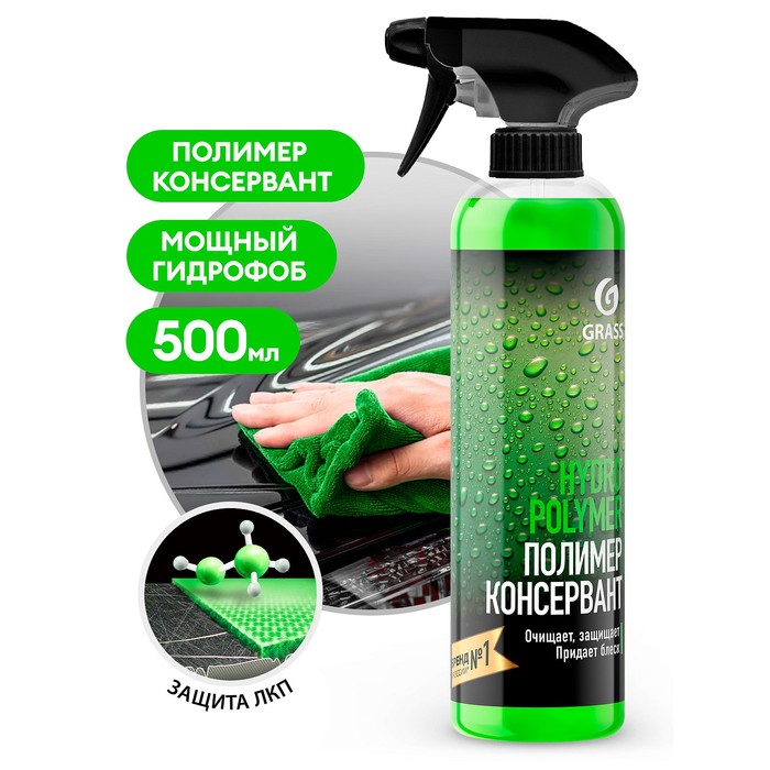 Полироль кузова Grass Hydro polymer, триггер, 500 мл - Фото 1