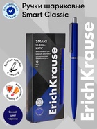 Ручка шариковая ErichKrause. Smart, автоматическая, синий стержень, узел 0.7 мм, под логотип - Фото 1