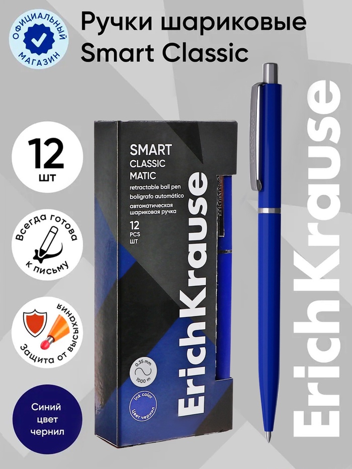 Ручка шариковая автоматическая Smart, узел 0.7 мм, под логотип, чернила синие, длина линии письма 1000 метров - Фото 1