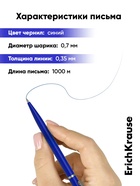 Ручка шариковая ErichKrause. Smart, автоматическая, синий стержень, узел 0.7 мм, под логотип - Фото 4