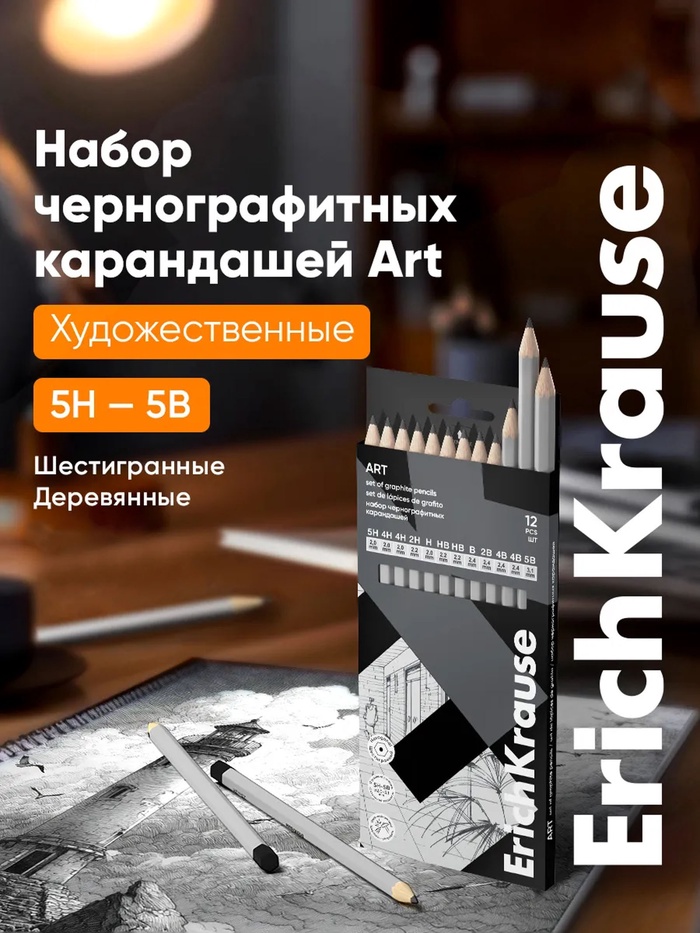 Набор карандашей чернографитных ErichKrause, 12 штук, разной твёрдости, шестигранные, деревянные, серебристый корпус - Фото 1