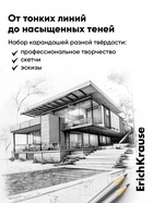 Набор карандашей чернографитных ErichKrause, 12 штук, разной твёрдости, шестигранные, деревянные, серебристый корпус - Фото 2