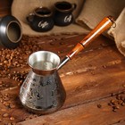Турка для кофе медная «Алые Паруса», 0,6л - фото 299966808