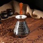 Турка для кофе медная «Алые Паруса», 0,6л - фото 4249506