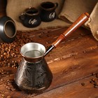 Турка для кофе медная «Верность», 0,6л - фото 4777607