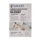 Чайник электрический Galaxy GL 0307, металл, 1.7 л, 2000 Вт, белый - Фото 11