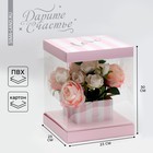 Коробка подарочная для цветов с вазой и PVC окнами складная, упаковка, With Love 23 х 30 х 23 см - фото 320006229